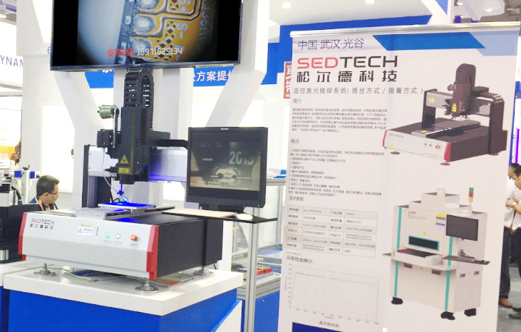 松尔德科技温控激光锡焊圆满收官上海国际工业博览会 松尔德科技温控激光锡焊圆满收官上海国际工业博览会