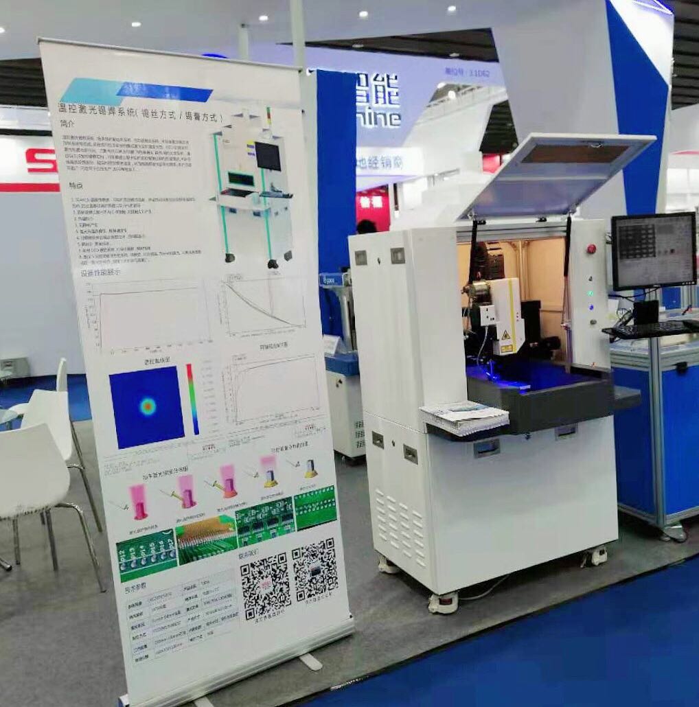 2020上海光博会丨松尔德激光锡焊全情回顾 2020上海光博会丨松尔德激光锡焊全情回顾