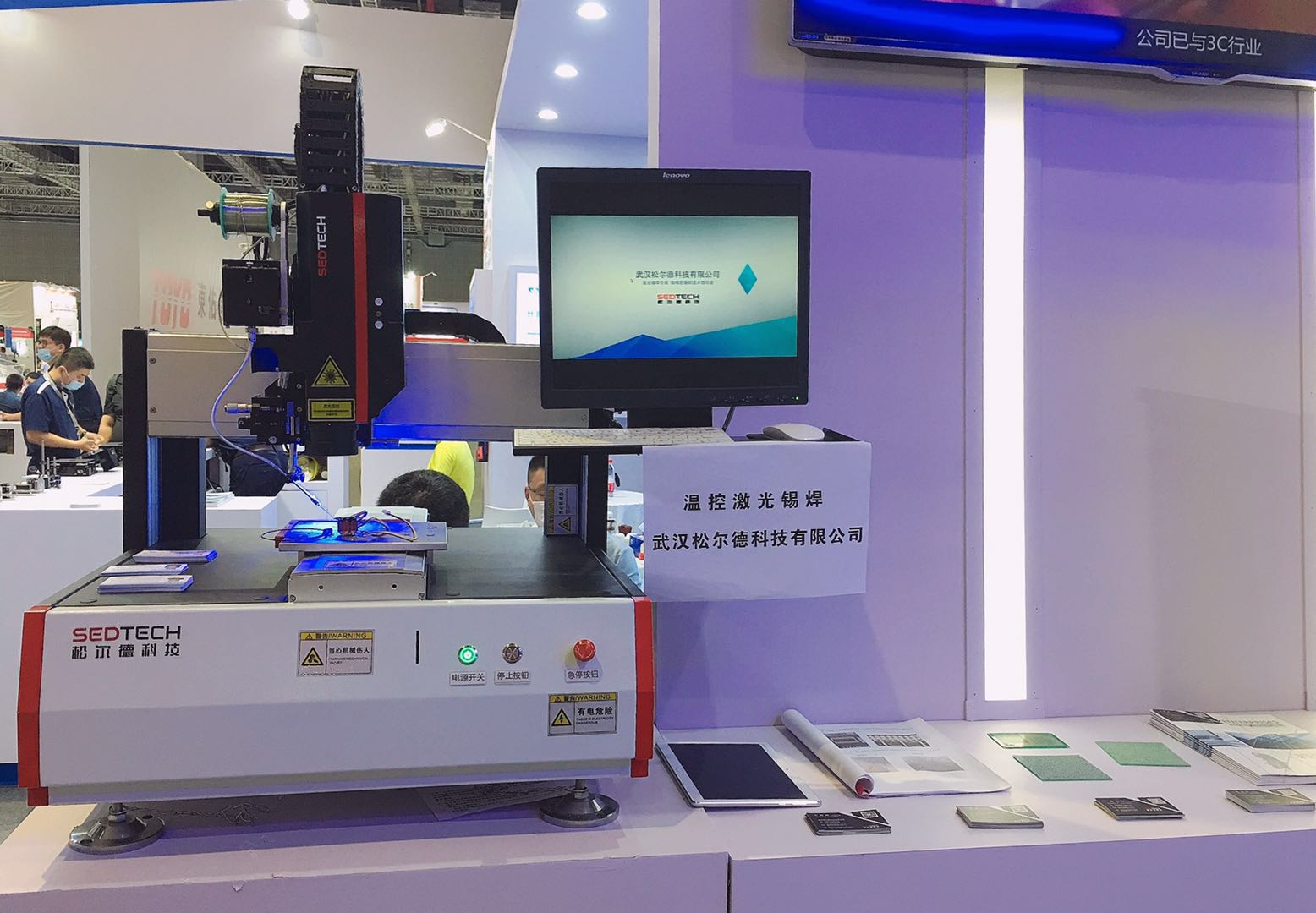 2020上海光博会丨松尔德激光锡焊全情回顾 2020上海光博会丨松尔德激光锡焊全情回顾