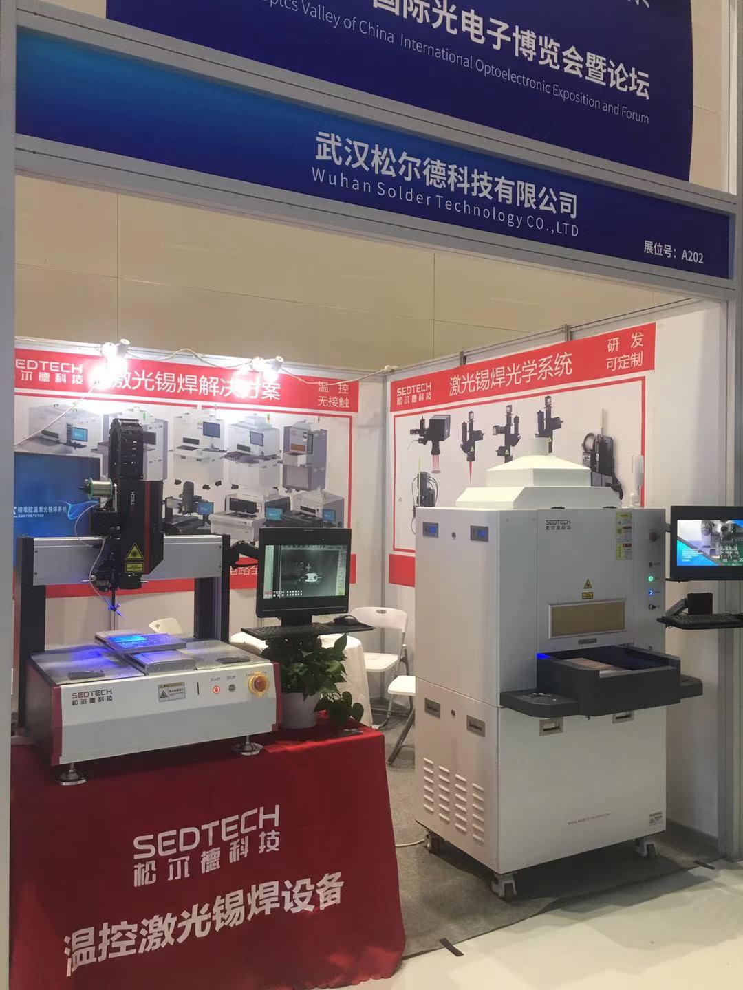 展会直击丨松尔德温控激光锡焊设备亮相武汉光博会 展会直击丨松尔德温控激光锡焊设备亮相武汉光博会