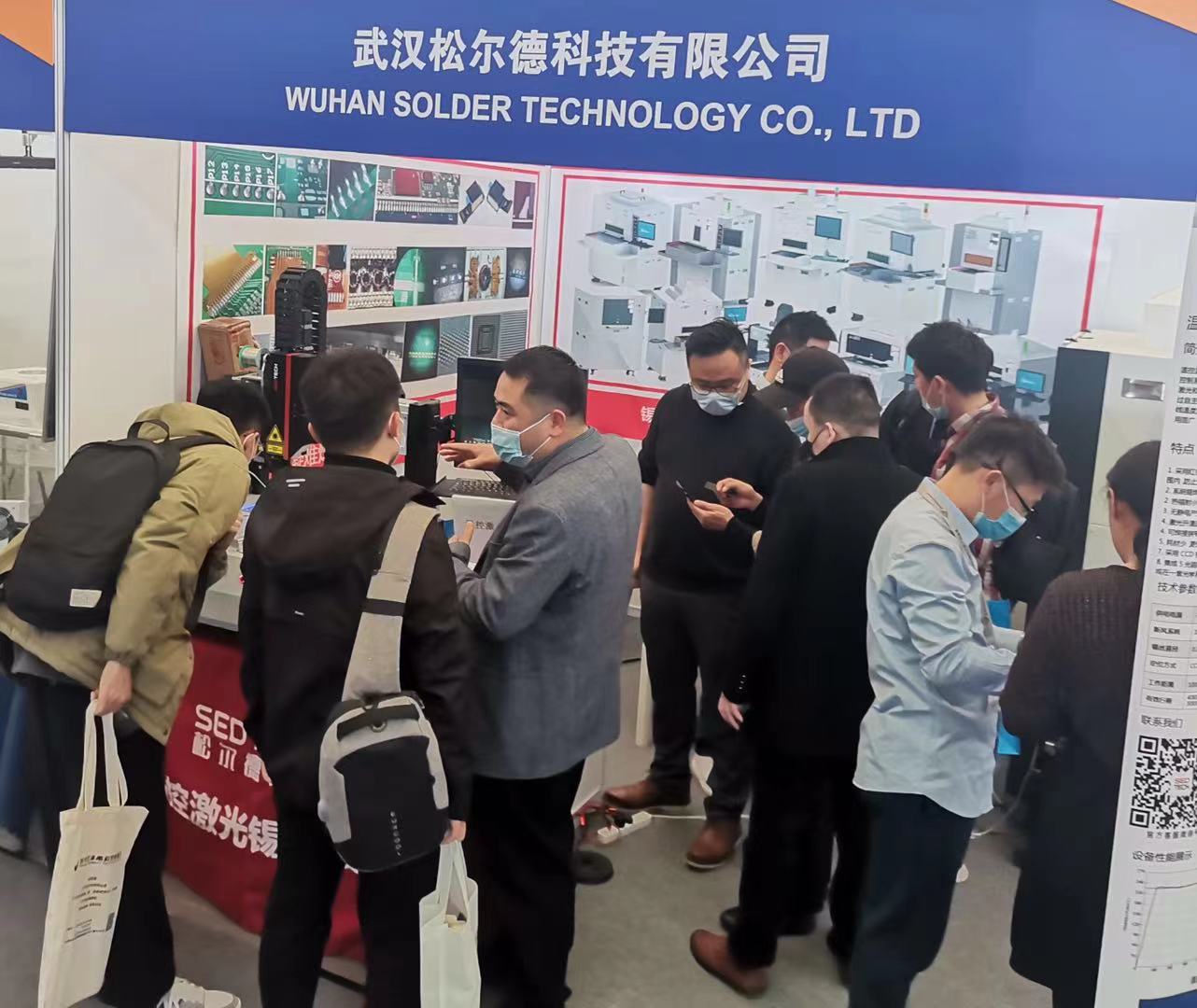 2021上海光博会丨松尔德激光锡焊展位观众爆满 2021上海光博会丨松尔德激光锡焊展位观众爆满