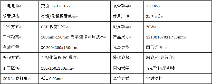旋转四工位点锡焊接AOI一体机 旋转四工位点锡焊接AOI一体机